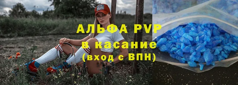 где найти   Палласовка  Alpha PVP Соль 